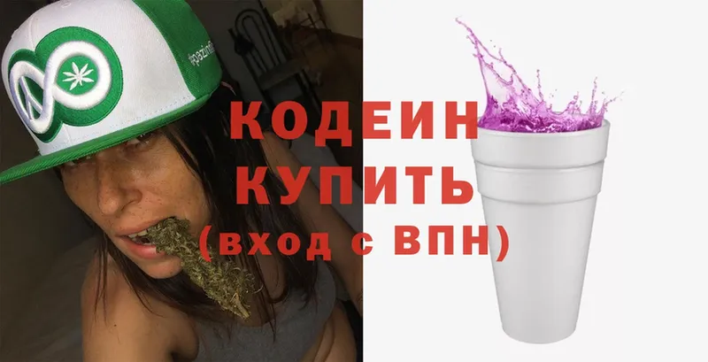 Codein Purple Drank  цена наркотик  Абинск 