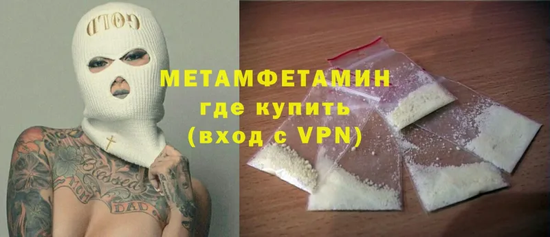 Первитин Methamphetamine  omg сайт  Абинск 